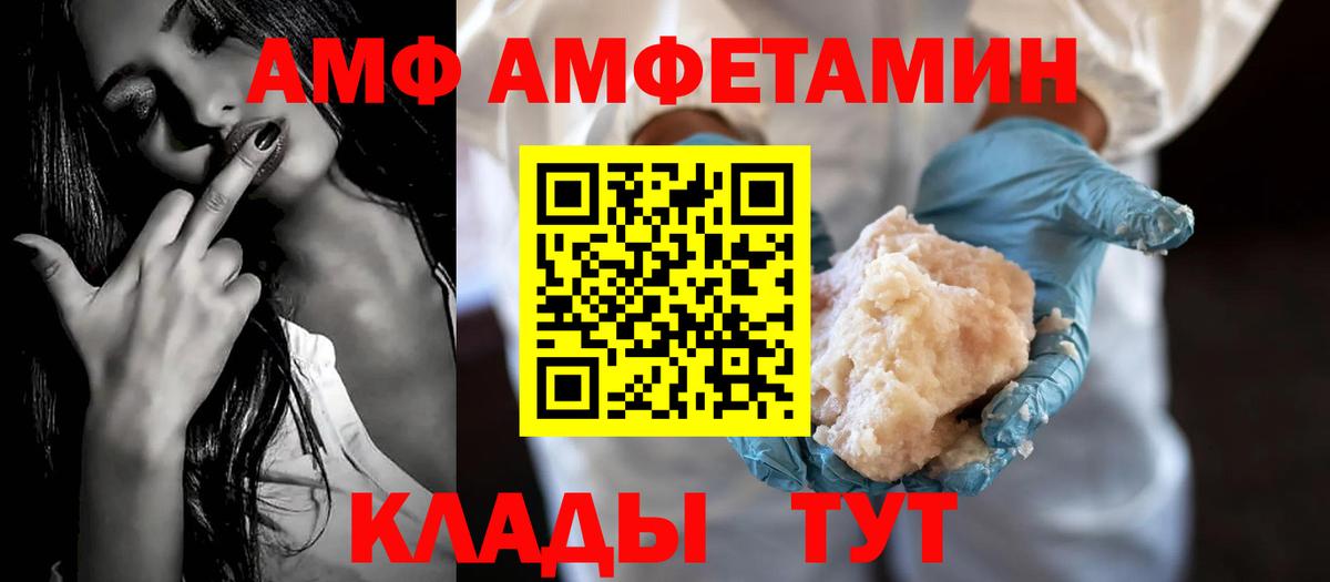 АМФЕТАМИН VHQ Чебоксары