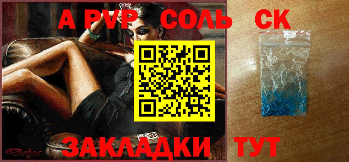Alpha PVP СК Чебоксары
