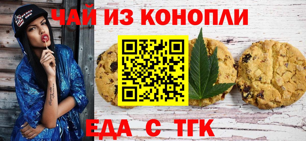 Чебоксары  Canna-Cookies марихуана  Вход с VPN 