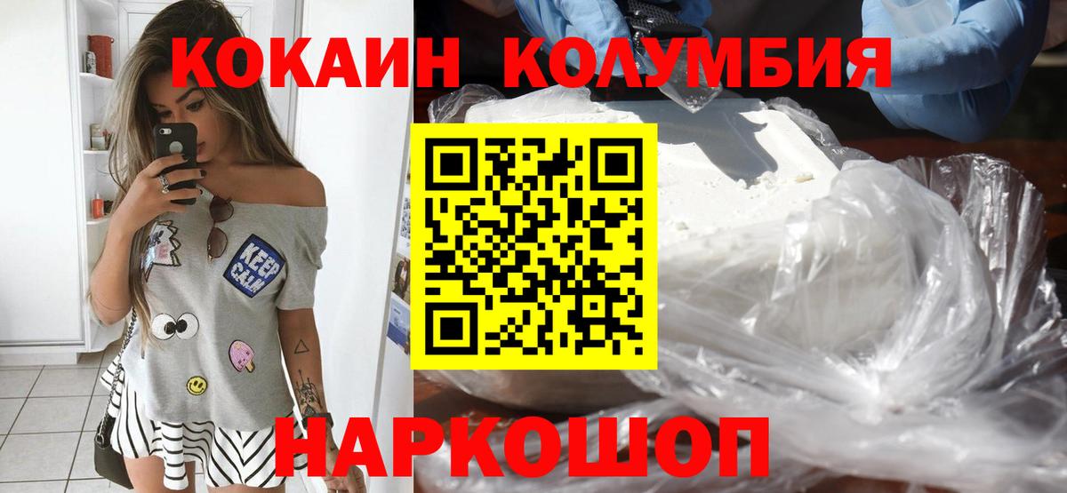 КОКАИН  КОКАИН 97%  Вход с VPN  Чебоксары 