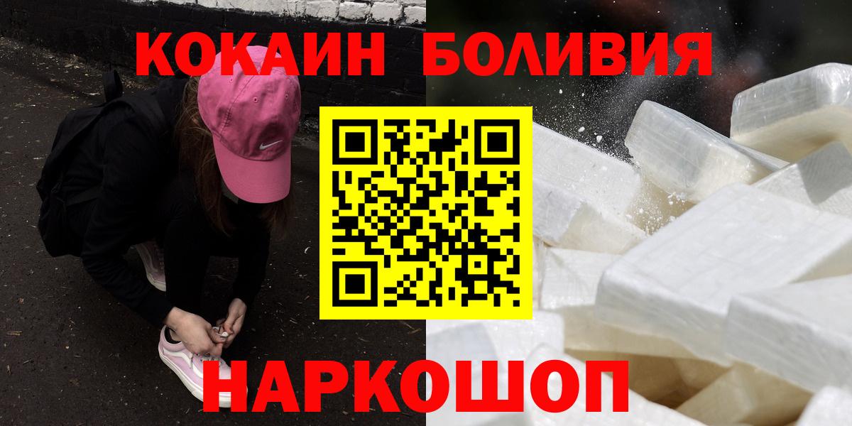 Cocaine Эквадор Чебоксары