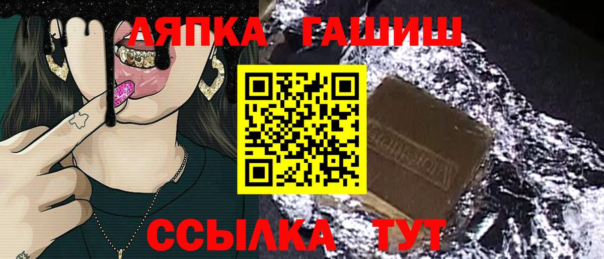 ГАШ хэш  ГАШИШ hashish  Вход с VPN  Чебоксары 