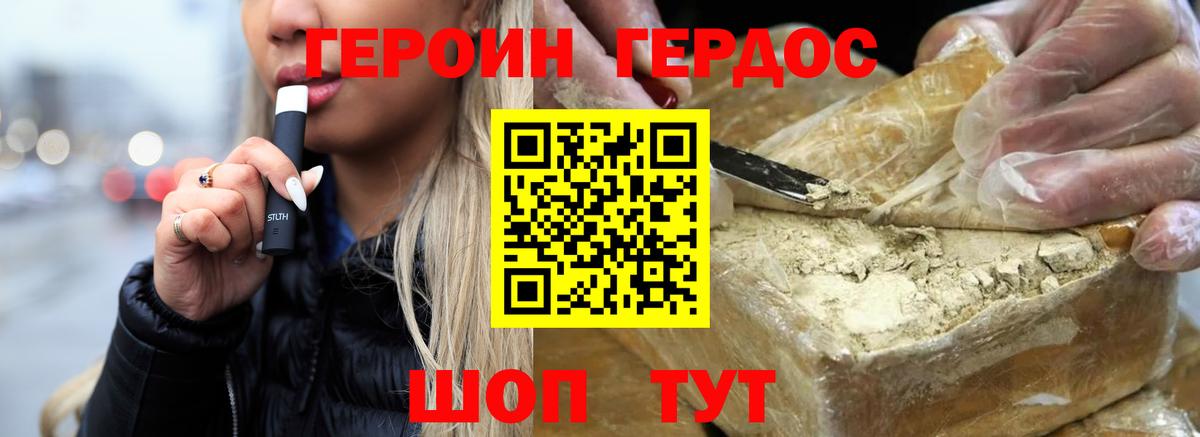 Чебоксары  ГЕРОИН Афган  Вход с VPN 