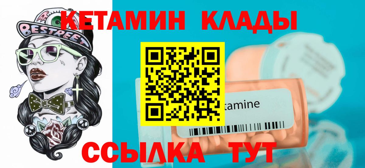 Чебоксары  Кетамин VHQ  КЕТАМИН VHQ  Вход с VPN 