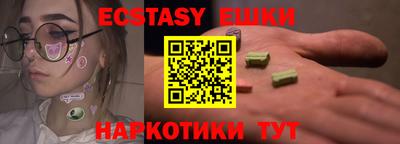 ешки Мариинск