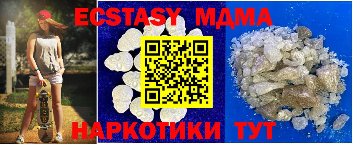 MDMA VHQ  Вход с VPN  MDMA  Чебоксары  MDMA кристаллы 