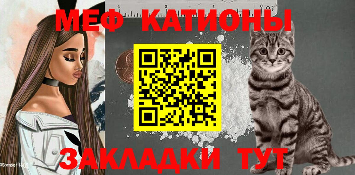 МЕФ кристаллы Чебоксары