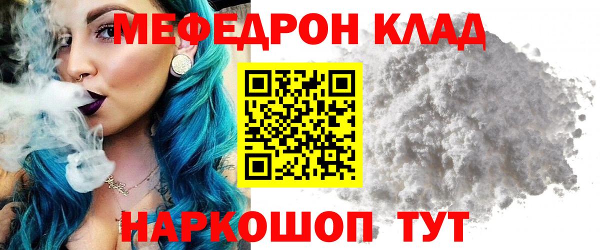 Мефедрон  Меф мяу мяу  Вход с VPN  Чебоксары  Мефедрон мука 
