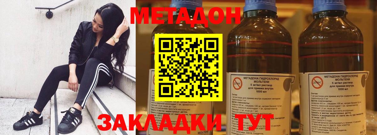 МЕТАДОН VHQ Чебоксары
