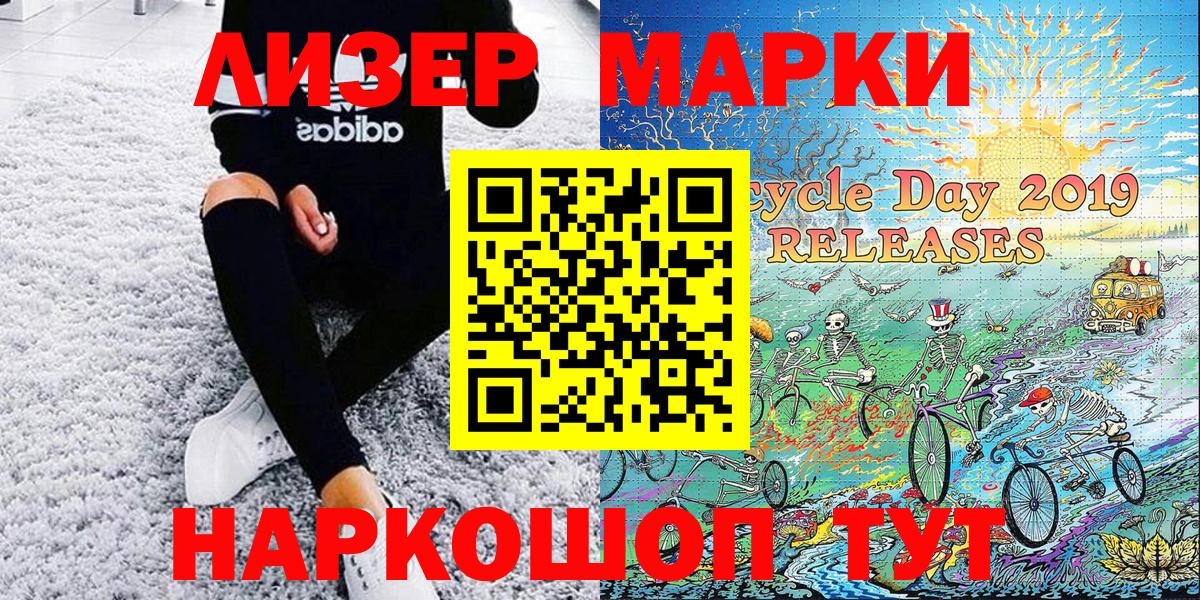 Марки 25I-NBOMe 1,5мг Чебоксары