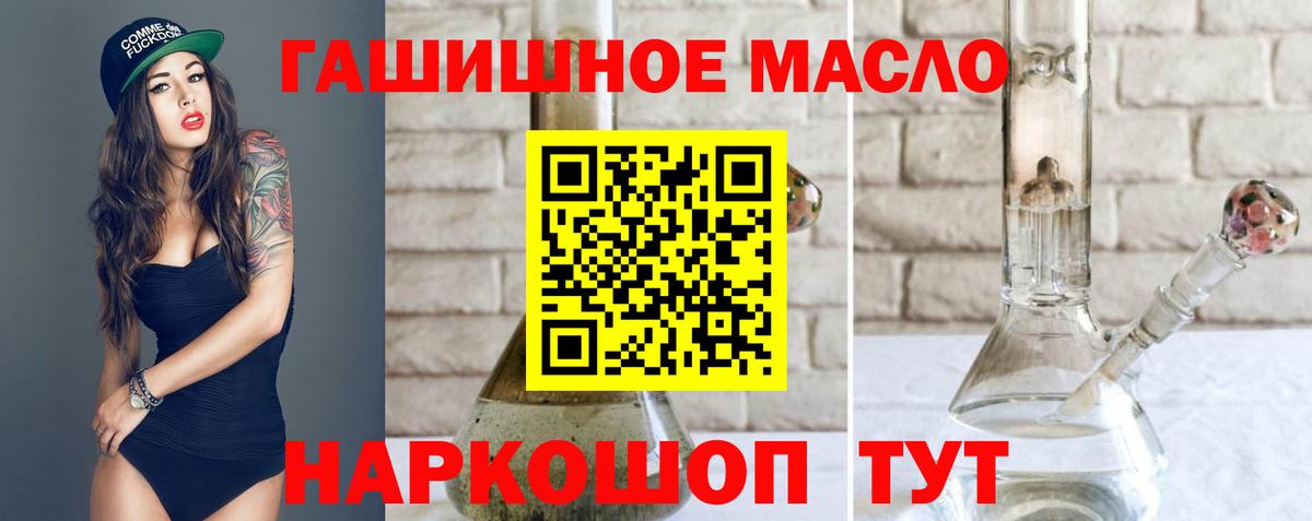 ТГК THC oil Чебоксары